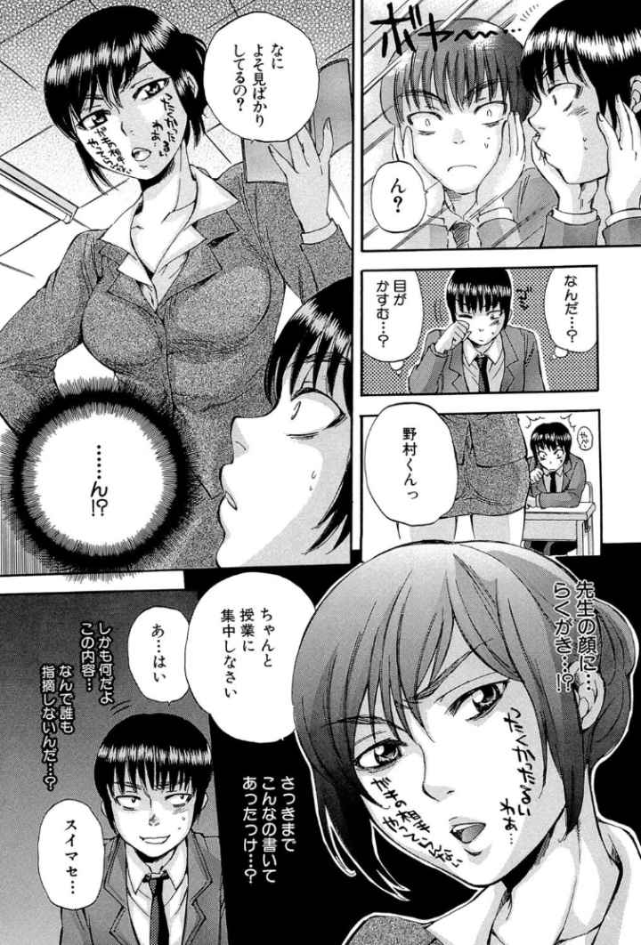 ボディランゲージのエロ漫画_6