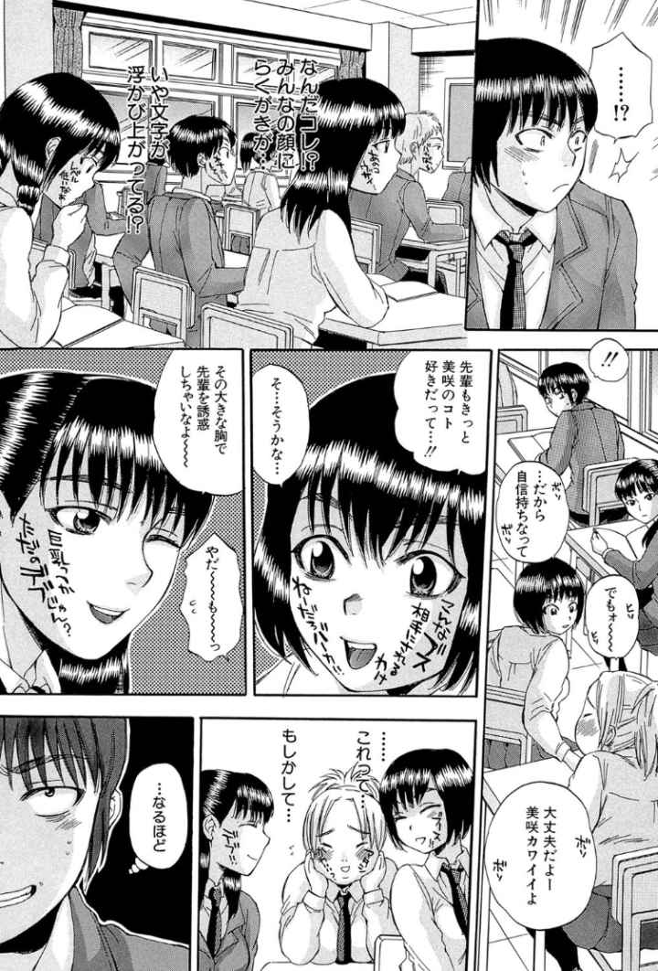 ボディランゲージのエロ漫画_7