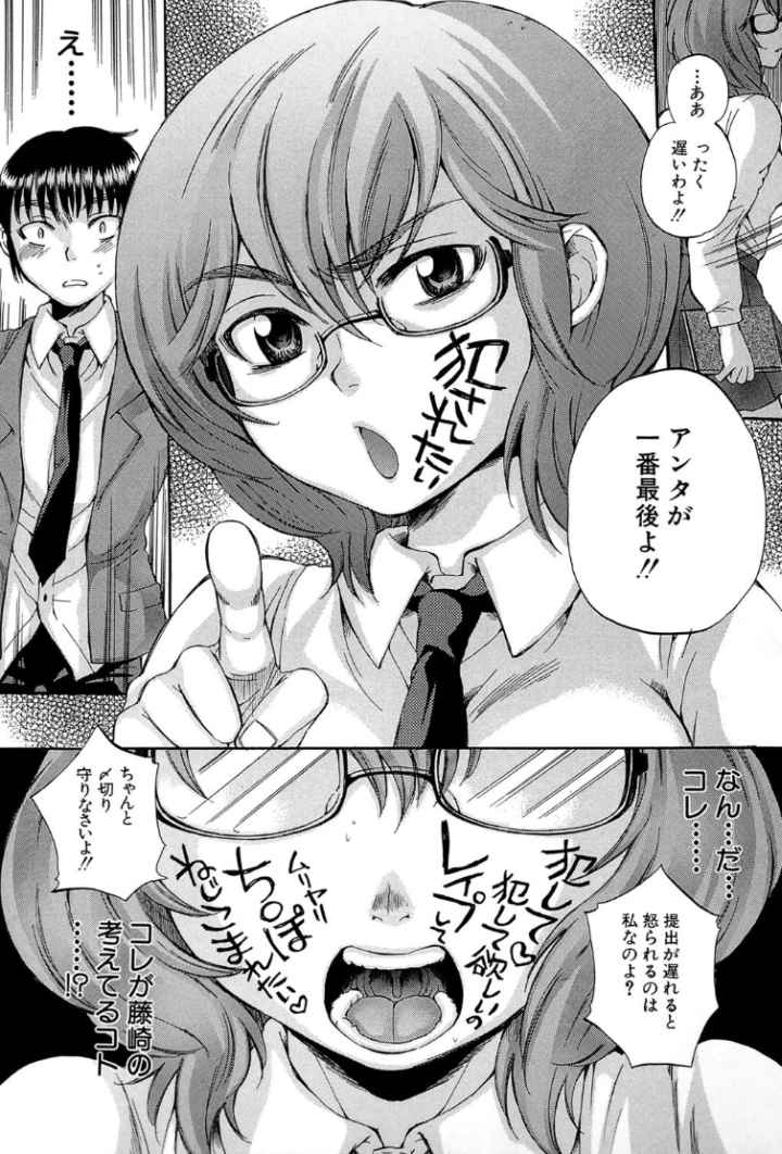 ボディランゲージのエロ漫画_9