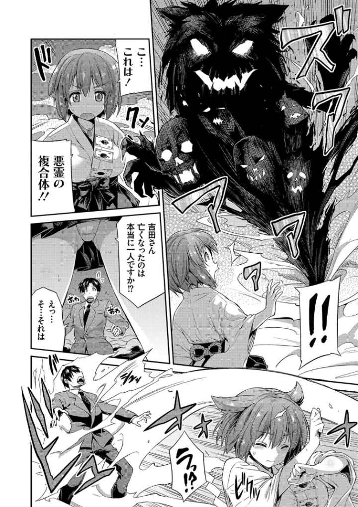 憑依交姦のエロ漫画_5