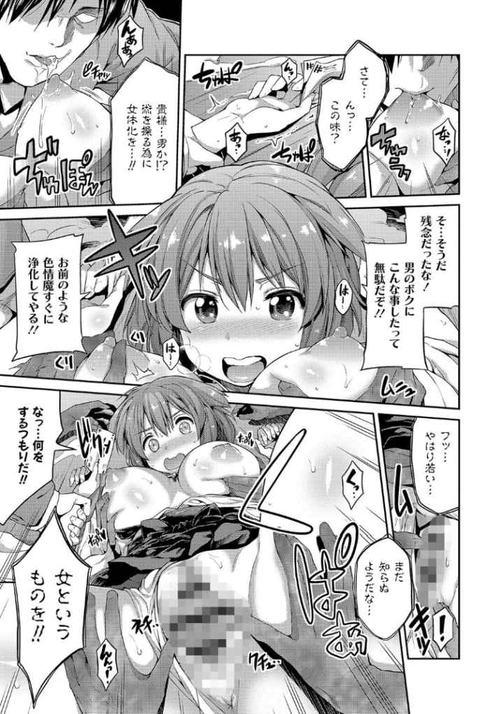 憑依交姦のエロ漫画_8