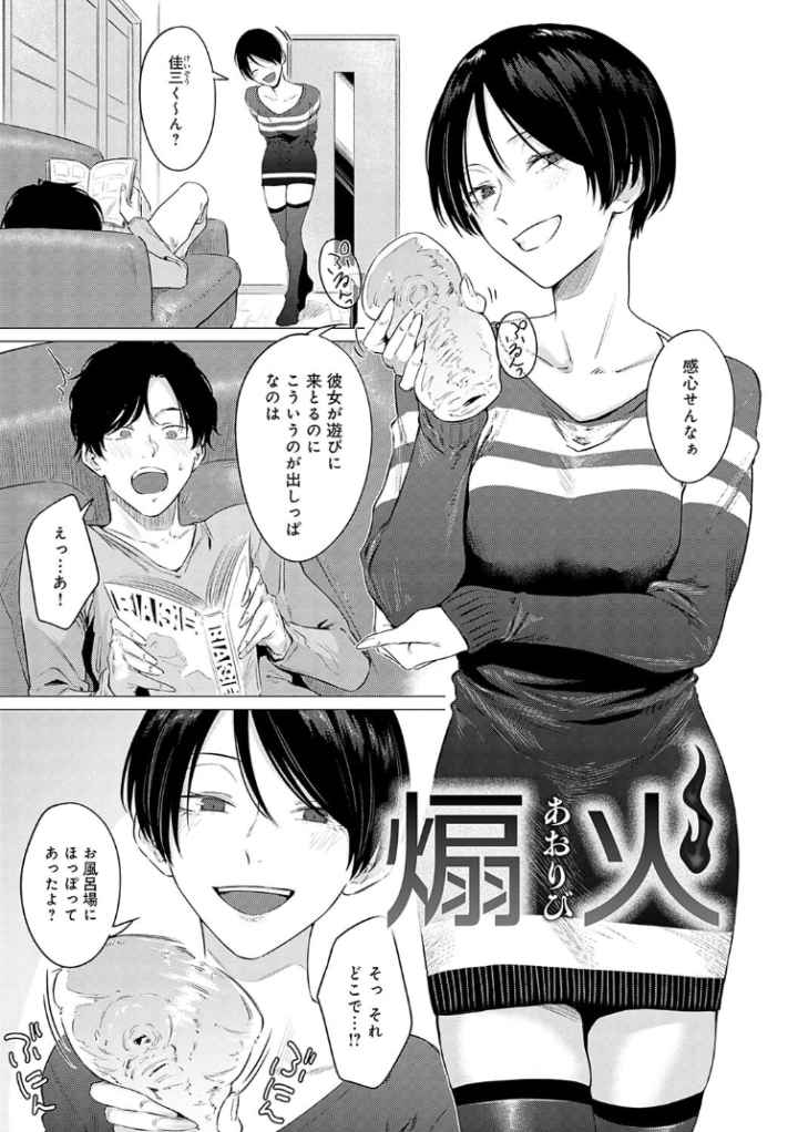 潤情【デジタル特装版】のエロ漫画_2