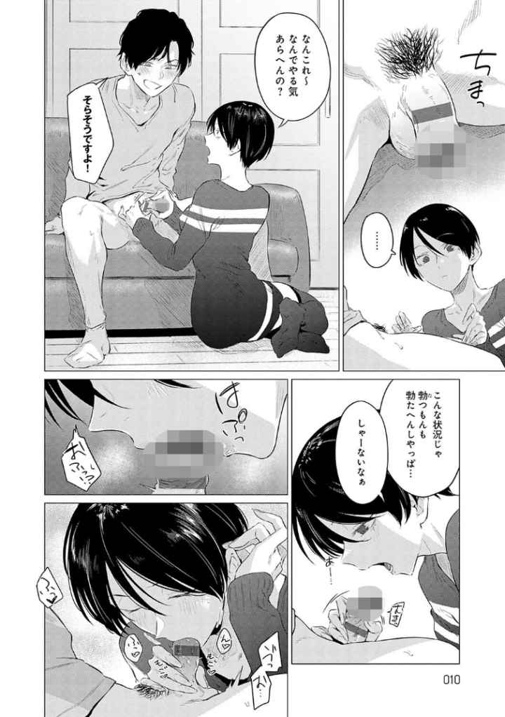 潤情【デジタル特装版】のエロ漫画_7