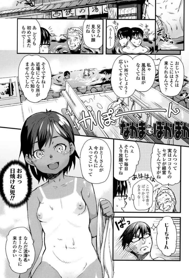 きっずちゃれんじのエロ漫画_2