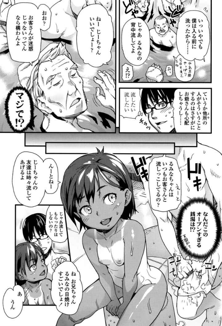 きっずちゃれんじのエロ漫画_4