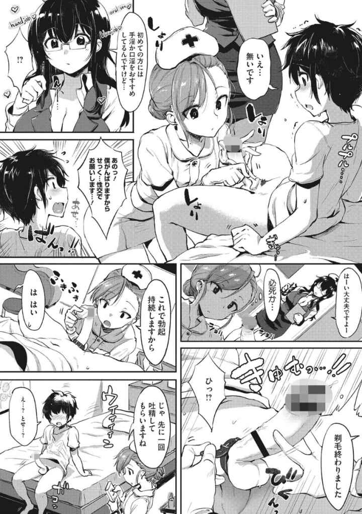 ニセボンのエロ漫画_5