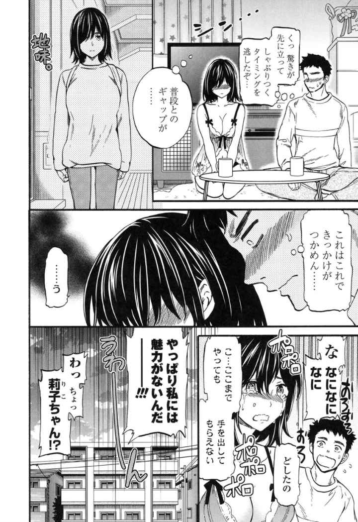 LYRICALLY【電子特典付】のエロ漫画_5