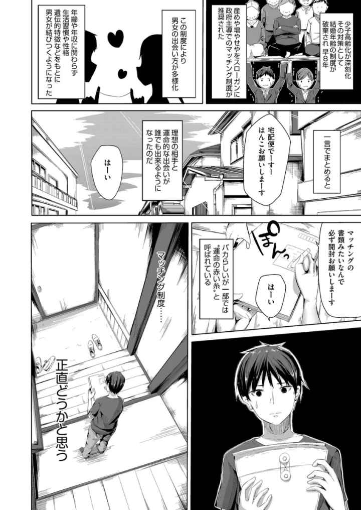 ちょうどいいぐあいでポルノのエロ漫画_3
