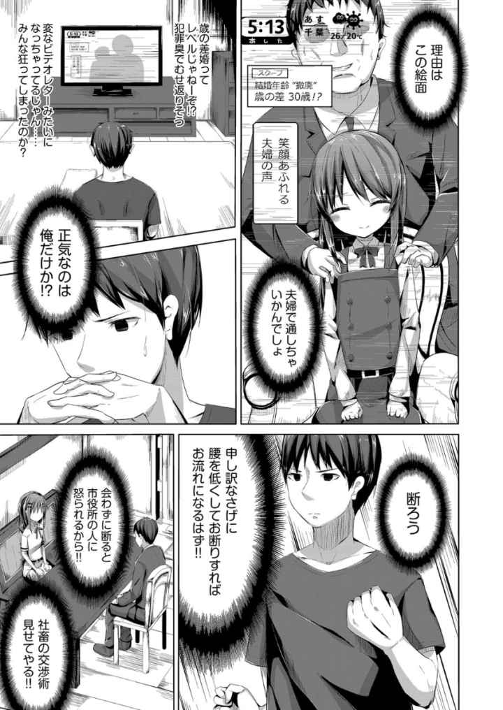 ちょうどいいぐあいでポルノのエロ漫画_4