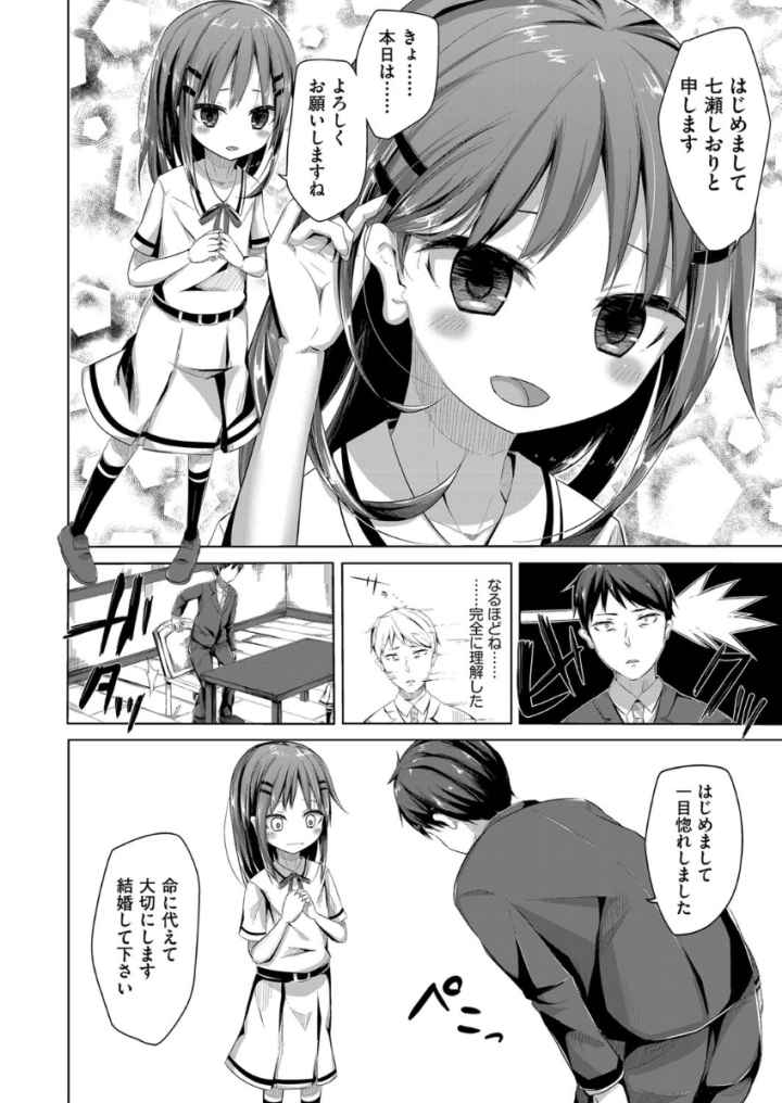 ちょうどいいぐあいでポルノのエロ漫画_5