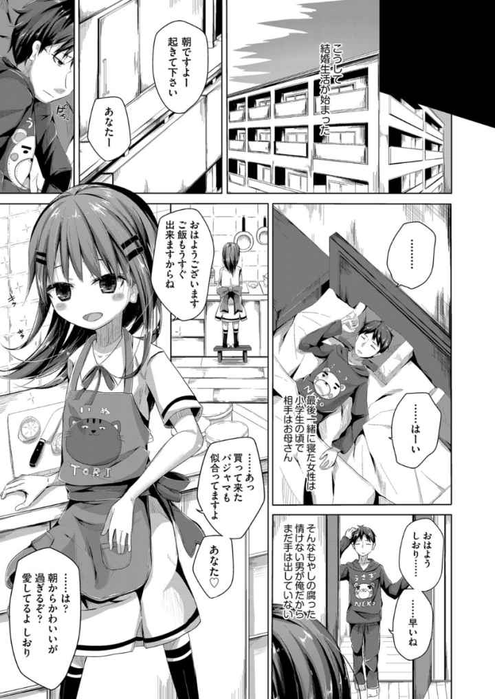 ちょうどいいぐあいでポルノのエロ漫画_6