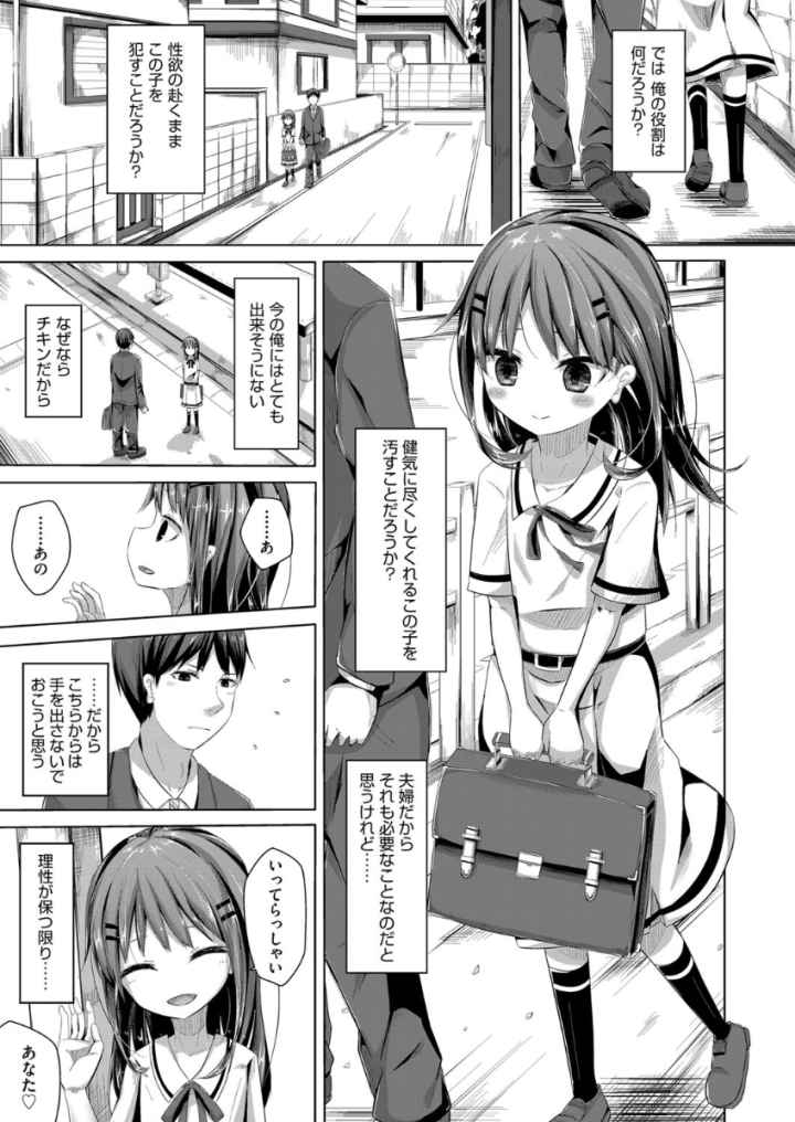 ちょうどいいぐあいでポルノのエロ漫画_8