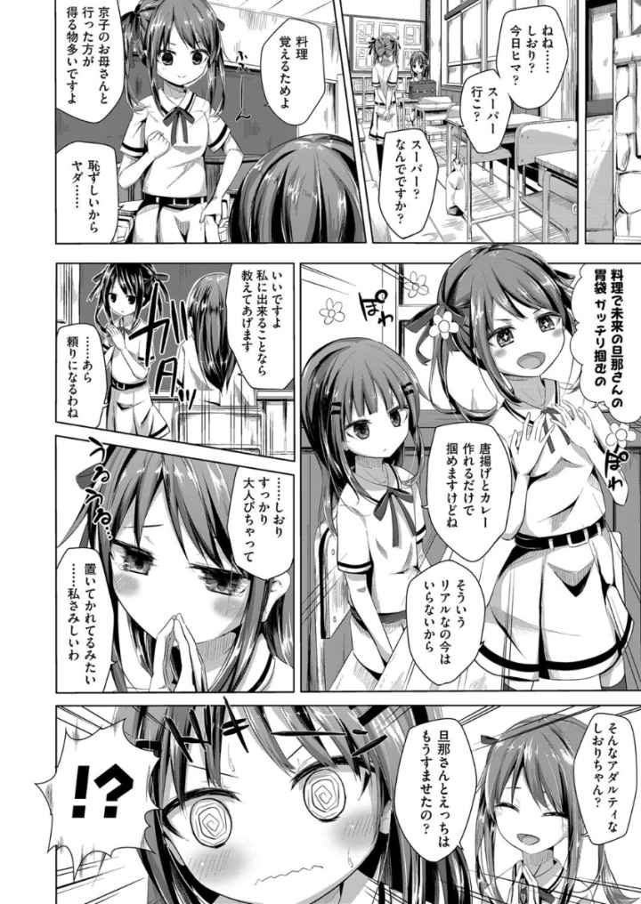 ちょうどいいぐあいでポルノのエロ漫画_9
