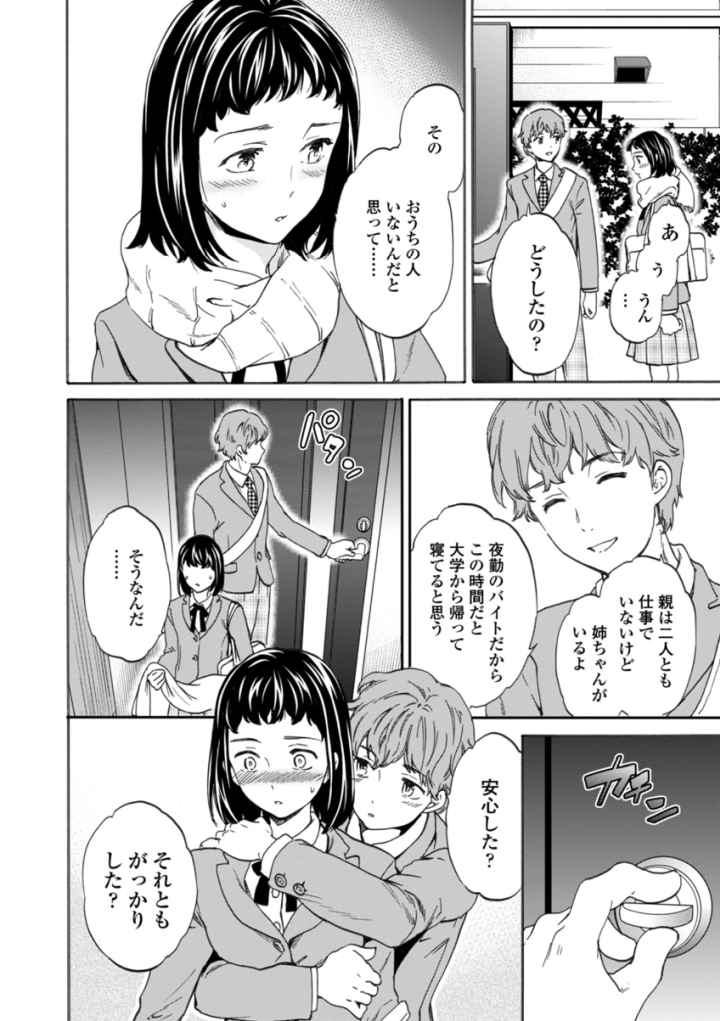 NASTY 【特典付き限定版】のエロ漫画_4