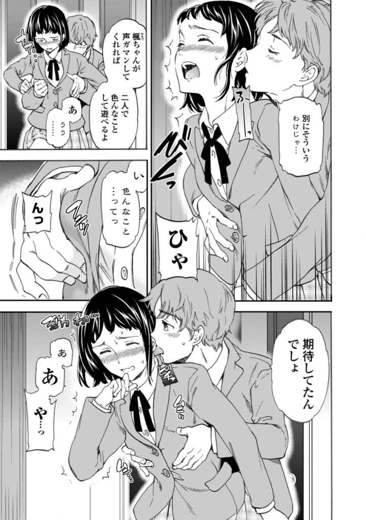 NASTY 【特典付き限定版】のエロ漫画_5