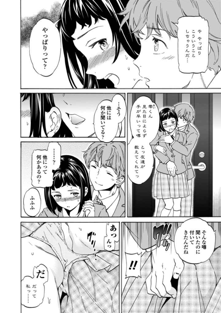 NASTY 【特典付き限定版】のエロ漫画_6