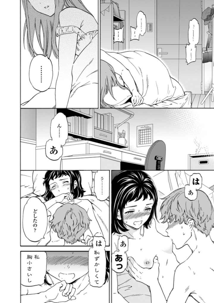 NASTY 【特典付き限定版】のエロ漫画_8