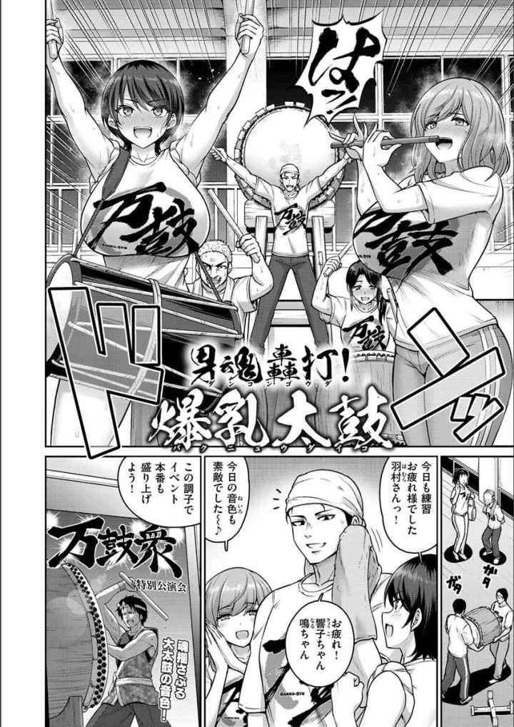 ぱいぱこ ぱらだいすのエロ漫画_3