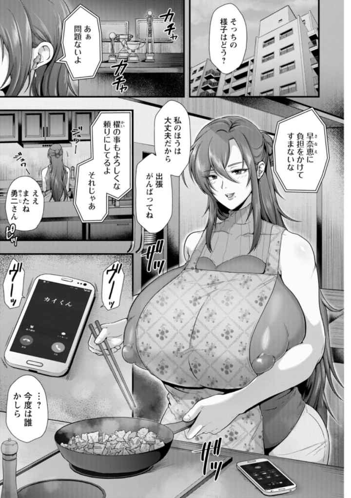 姦全敗北のエロ漫画_6