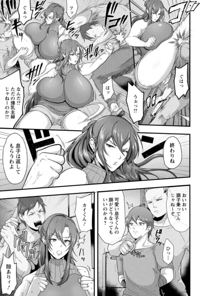 姦全敗北のエロ漫画_8