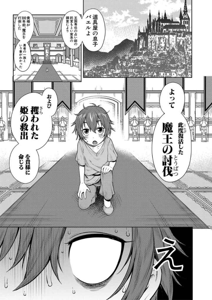 チントレクエストのエロ漫画_4