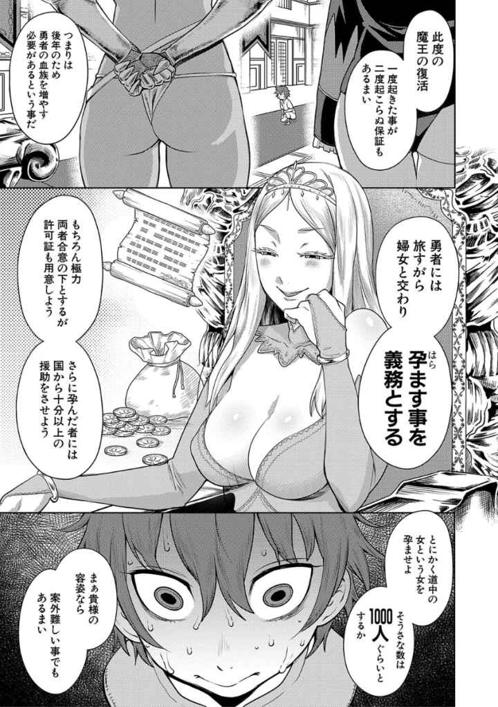 チントレクエストのエロ漫画_6