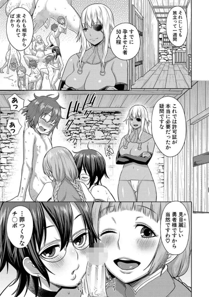 チントレクエストのエロ漫画_8