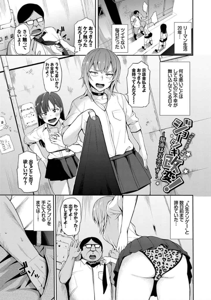 リベンジヒプノ【デジタル特装版】のエロ漫画_2