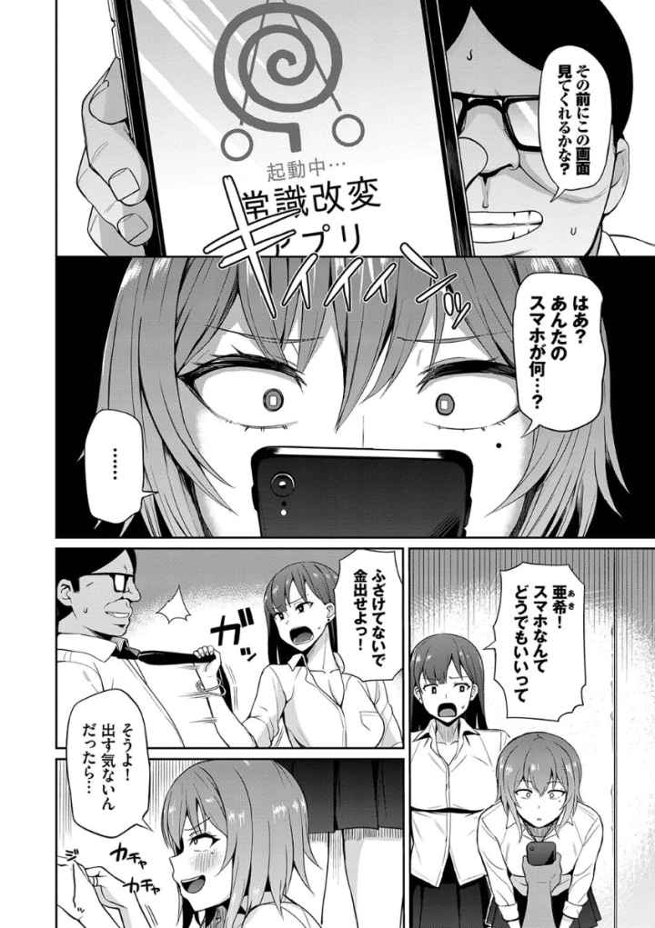 リベンジヒプノ【デジタル特装版】のエロ漫画_3