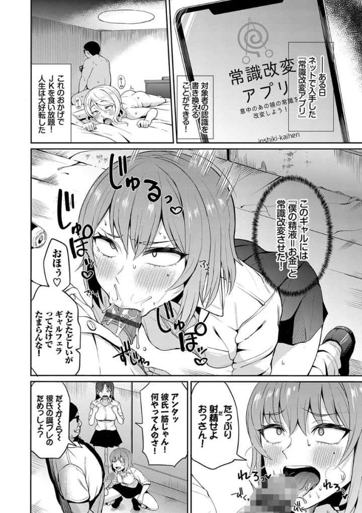 リベンジヒプノ【デジタル特装版】のエロ漫画_5