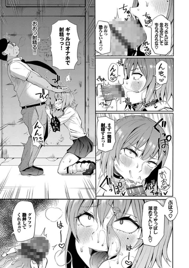 リベンジヒプノ【デジタル特装版】のエロ漫画_6