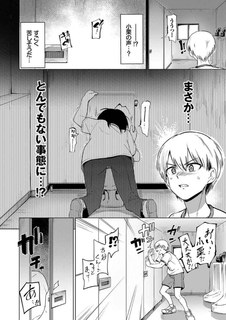 絶頂開発局 【FANZA限定】【デジタル特装版】のエロ漫画_3