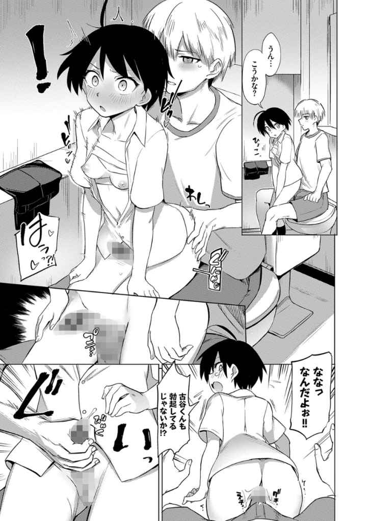 絶頂開発局 【FANZA限定】【デジタル特装版】のエロ漫画_8