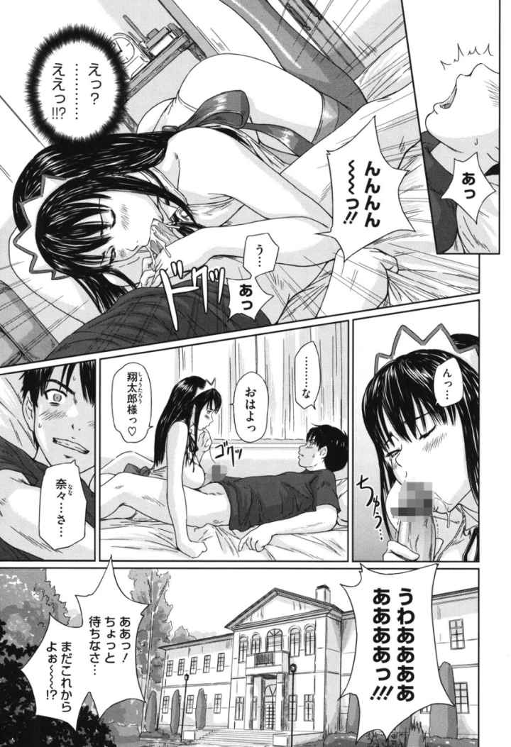 舞FAVORITEのエロ漫画_5
