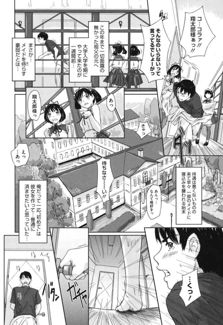 舞FAVORITEのエロ漫画_6