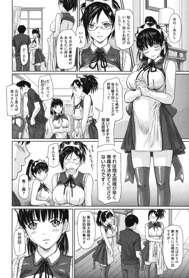 舞FAVORITEのエロ漫画_8
