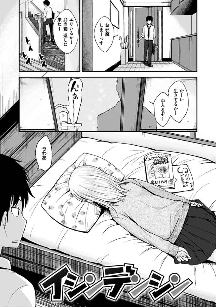 君に抱かれたいのエロ漫画_2