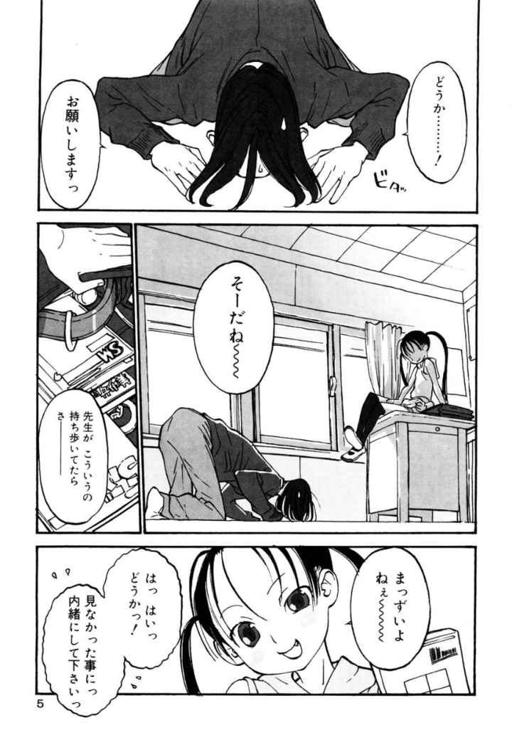 女子ショーのエロ漫画_3