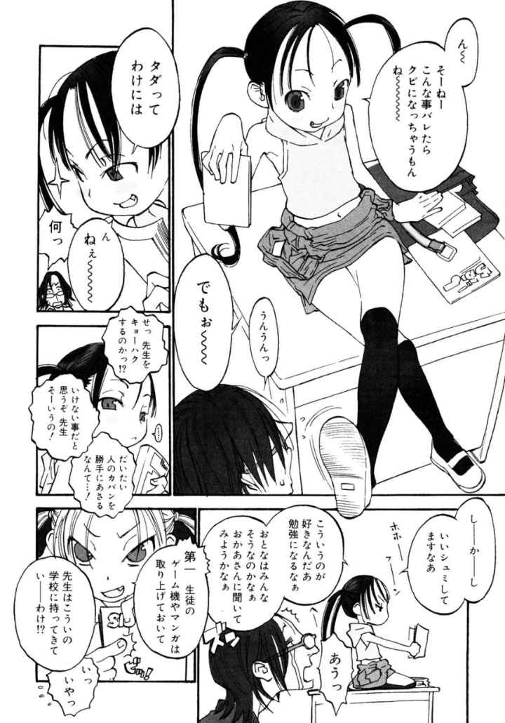 女子ショーのエロ漫画_5