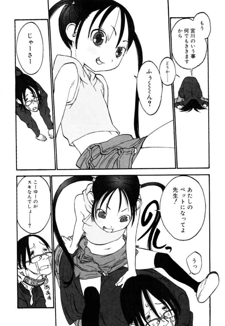 女子ショーのエロ漫画_6