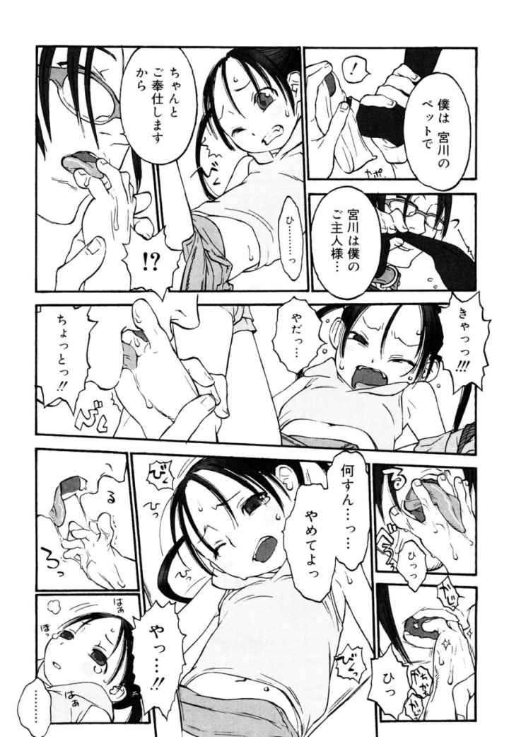 女子ショーのエロ漫画_9