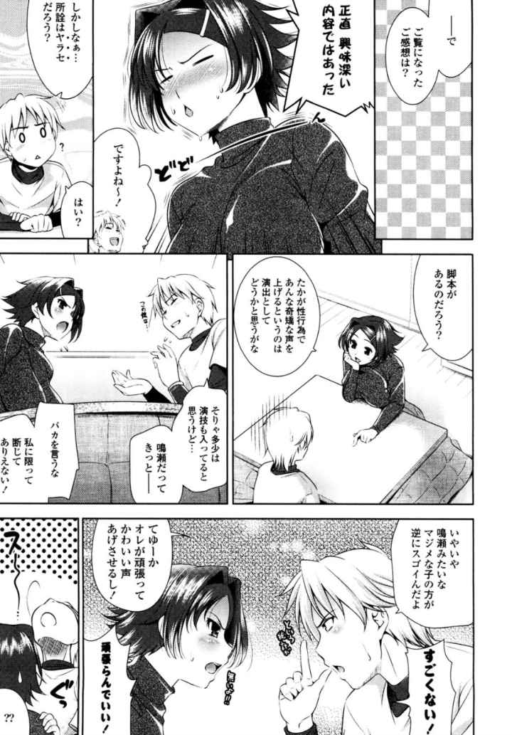 BUST TO BUST-ちちはちちに-のエロ漫画_10