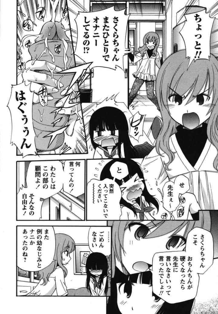 アナルエンジェルのエロ漫画_3