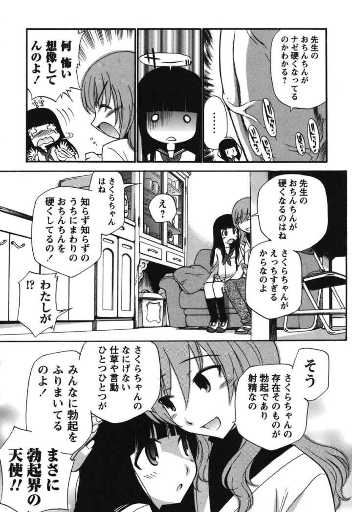 アナルエンジェルのエロ漫画_6