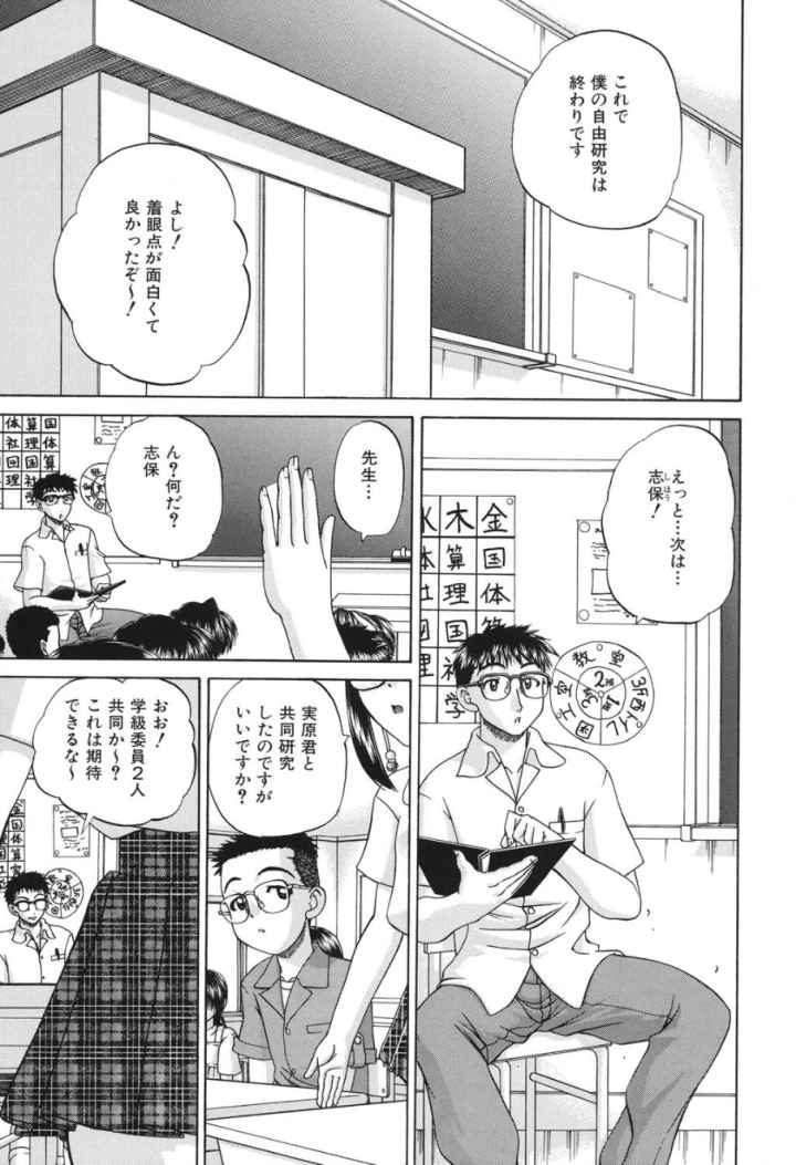 ワイセツ絵本のエロ漫画_3