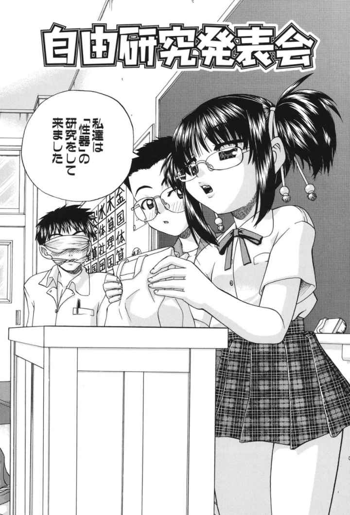 ワイセツ絵本のエロ漫画_5