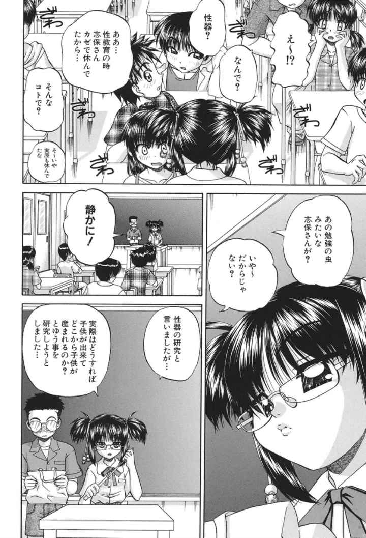 ワイセツ絵本のエロ漫画_6
