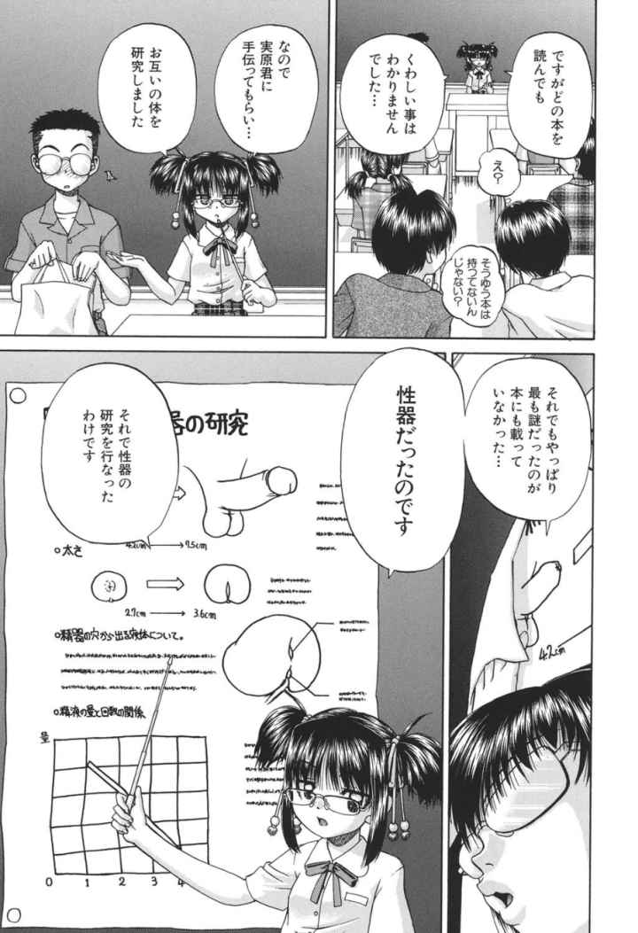 ワイセツ絵本のエロ漫画_7