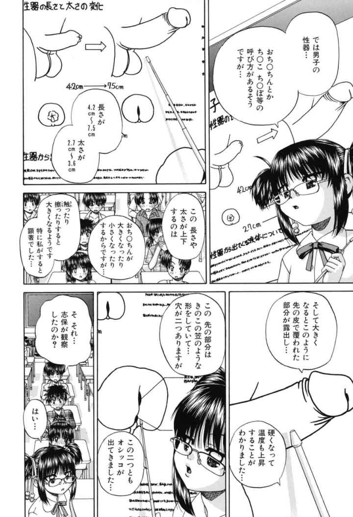 ワイセツ絵本のエロ漫画_8