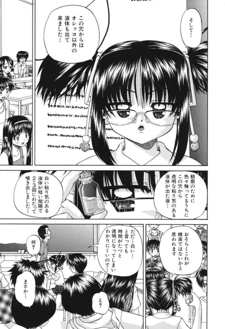 ワイセツ絵本のエロ漫画_9